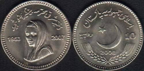 Commemorative coin of Mohtarma Benazir Bhutto, 2008